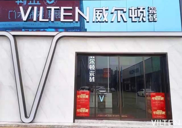 瓷磚加盟